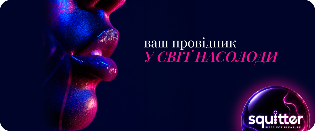 купити іграшки для дорослих